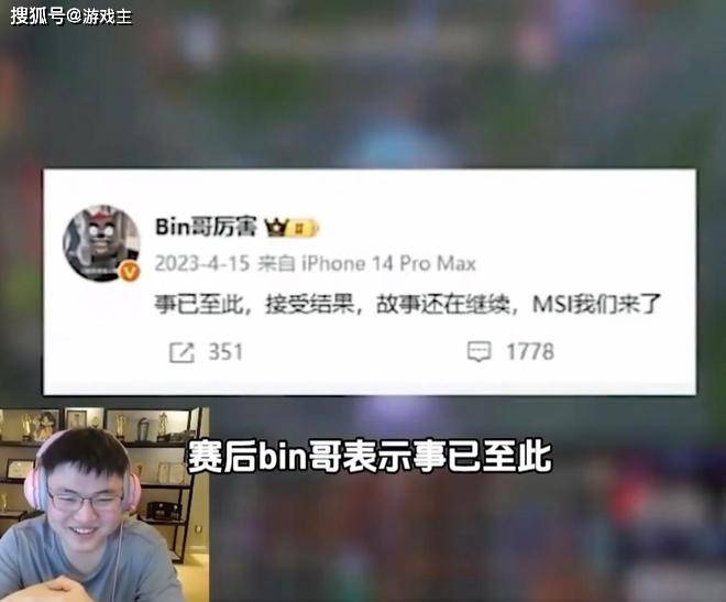 Uzi为作弊的粉丝开玩笑，并变得流行。 BLG再次杀死了Jungler，但目前我无法停止