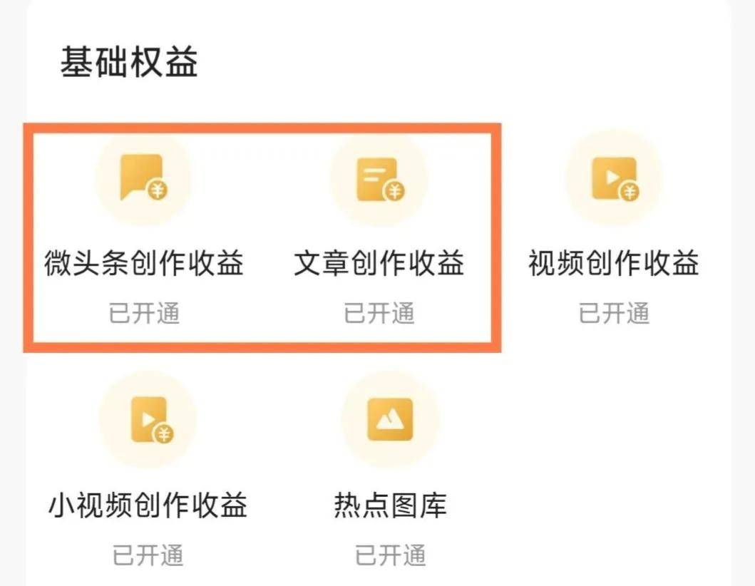 头条极速版真能赚钱吗安全吗是真的吗(头条极速版真能赚钱吗安全吗是真的吗吗)