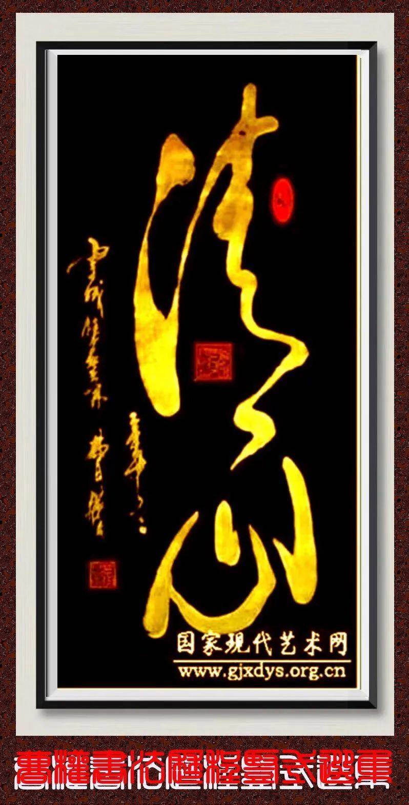 “盛世中国 • 艺术茅台”——特邀中国当代书法名家曹权