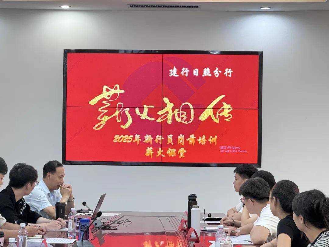 建设银行日照分行2025年第二批新行员培训纪实(图14)