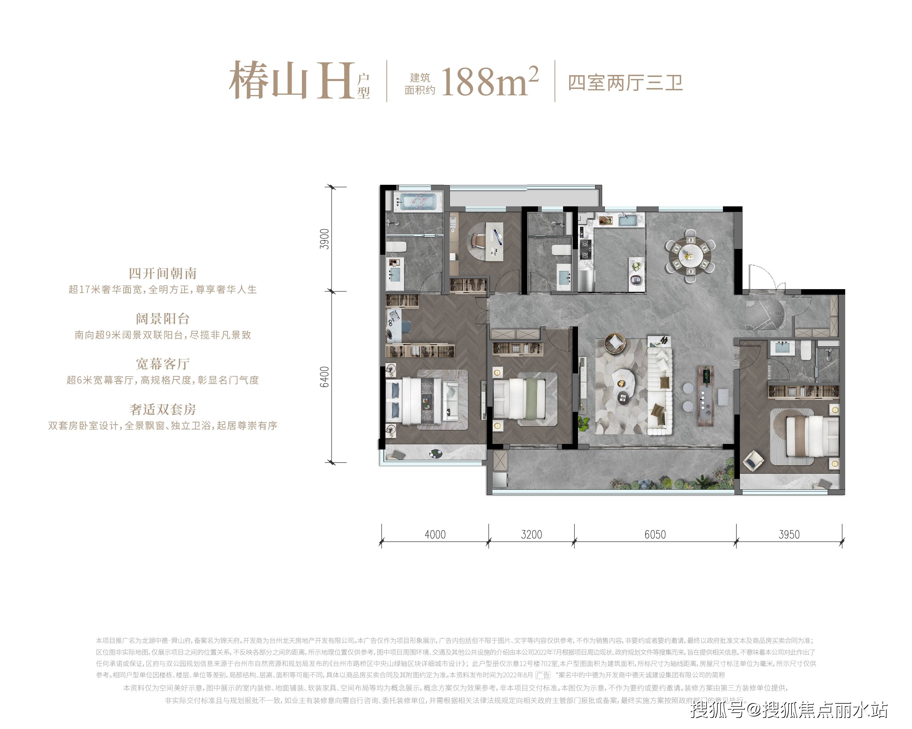 台州龙湖中德·舜山府・售楼处电话丨