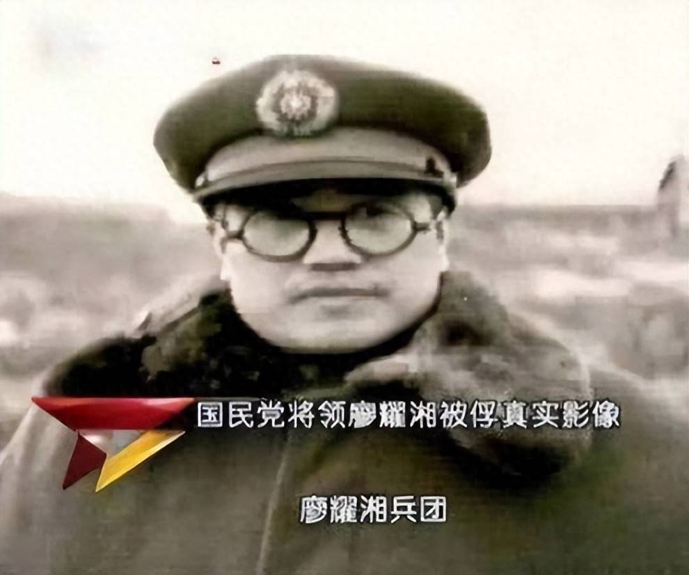 让廖耀湘羡慕的黄埔同学,战败被俘没进功德林,还成了解放军中校