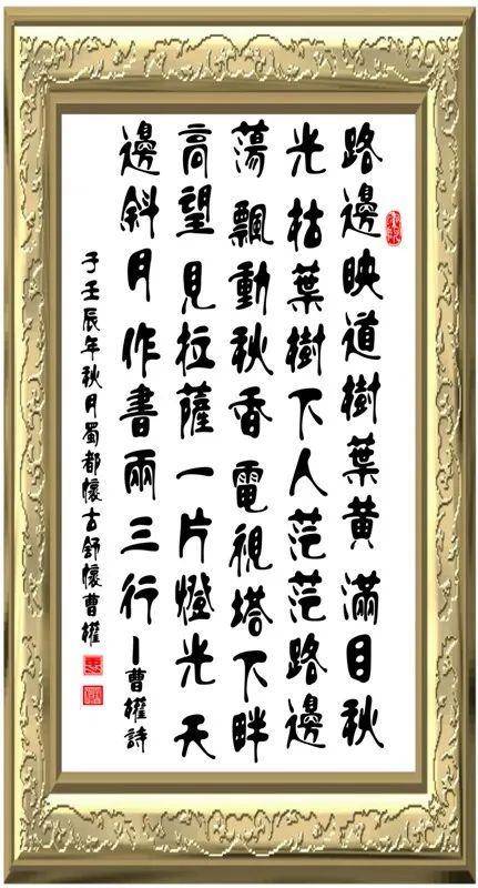 “盛世中国 • 艺术茅台”——特邀中国当代书法名家曹权