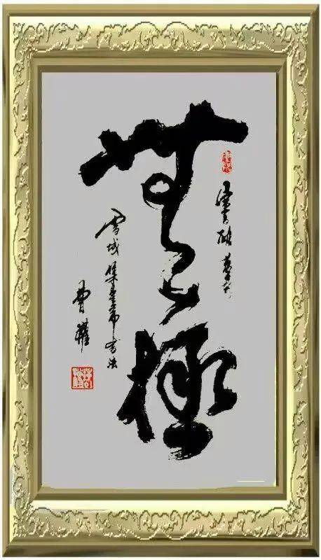 “盛世中国 • 艺术茅台”——特邀中国当代书法名家曹权