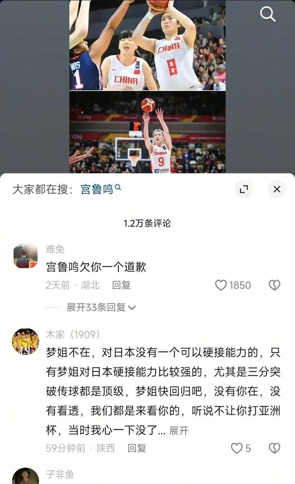亚洲杯第三！中国女篮折戟，李梦缺席引球迷惋惜盼回归