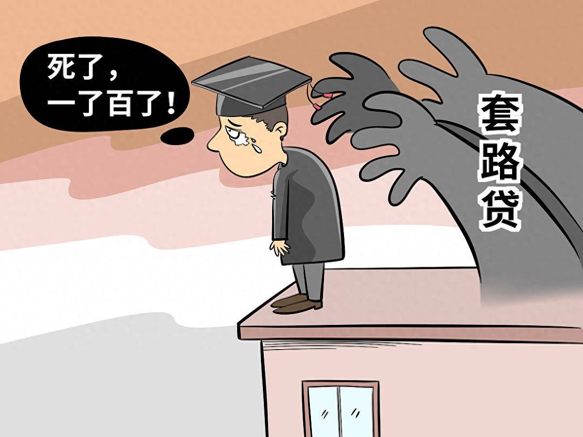 征信违规与校园贷困局：小雨点小贷249万罚单