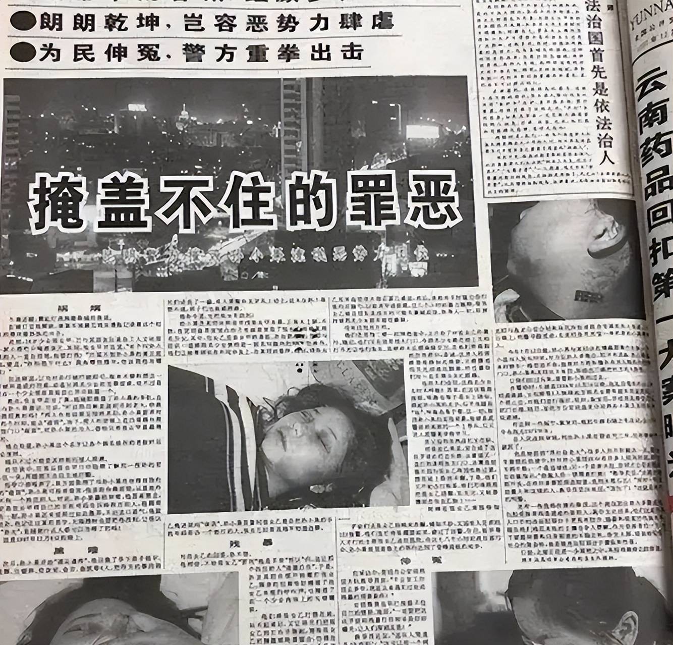 昆明头号"恶魔"孙小果,牙签扎乳轰动中央,判死刑后又活20年!
