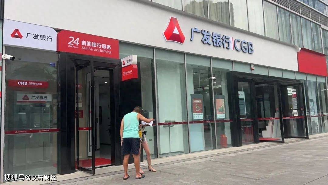 广发银行半年吃了500万罚款 如今又被网友投