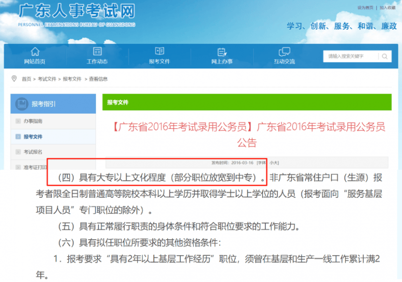佛山"大奔哥"团队视频引流:伪直播间洗脑营销被指涉嫌诈骗(图8)