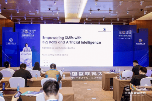 AI+大数据赋能升级！香港GOODDEED亮相中国互联网大会