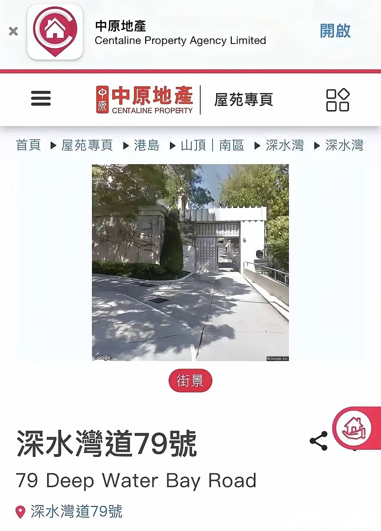 李嘉诚要跑？网上传的沸沸扬扬的，李嘉诚售卖香港深水湾道79号别墅_搜狐网