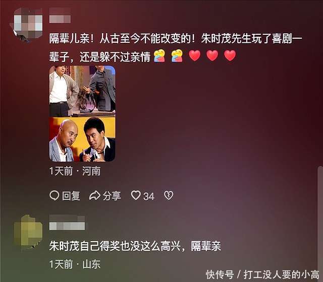 舞台红人朱时茂陈佩斯，为何命运悬殊，一个身家过亿，一个与妻分离14年__舞台红人朱时茂陈佩斯，为何命运悬殊，一个身家过亿，一个与妻分离14年