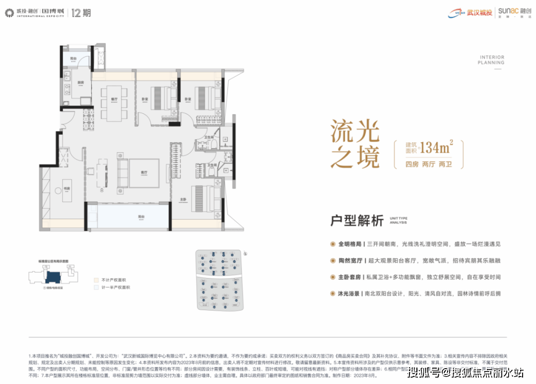 国博城首页&武汉【武汉城投·融创国博城】最新消息—2025(售楼处)首页网站—开发商总机400专线--项目介绍-楼盘详解_户型_面积_洋房