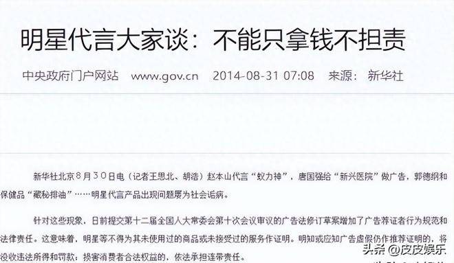 明星代言不良产品_汪涵爱钱进事件_爱钱进理财有没有风险