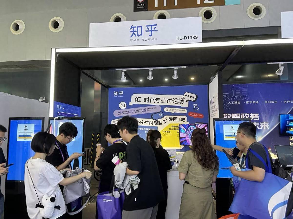 从探展到开放麦，知乎将AI专业讨论场带进2025世界人工智能大会
