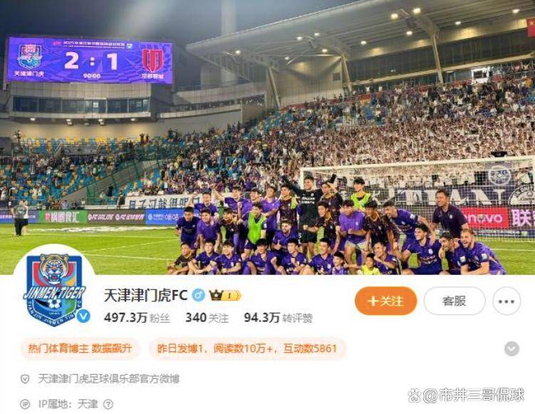 中超第17轮反转！津门虎换背景图暗藏玄机，球迷：这波操作满分