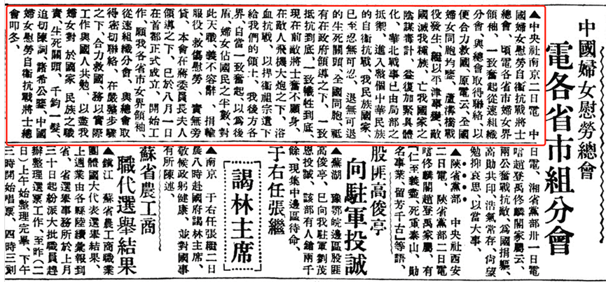 1945年：中国人的云南 - 伯马军队