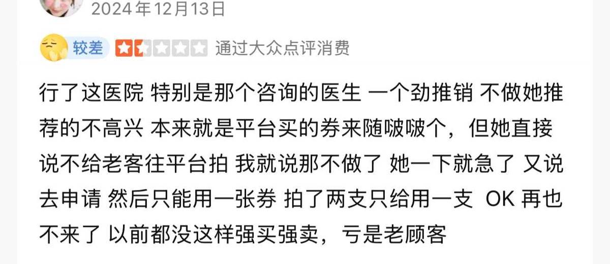 消费者在昆明美伊莱遭遇维权冷暴力:五万元隆鼻索赔无门(图9)