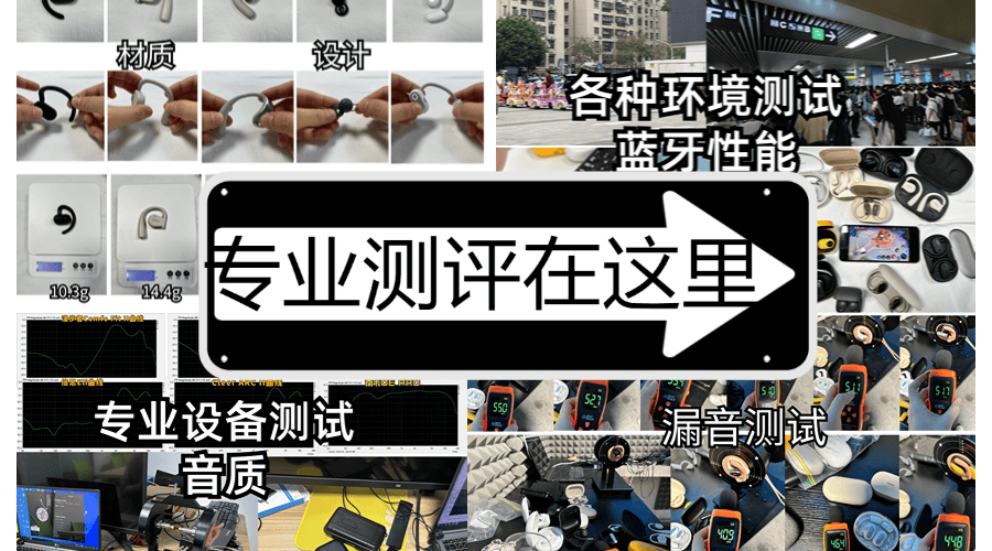 开放式蓝牙耳机推荐哪款好?十大高口碑热门开放式耳机推荐!