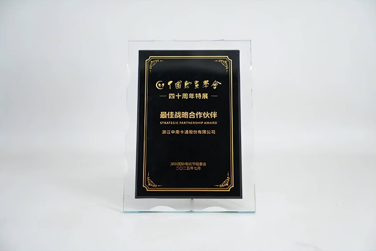 中南卡通亮相中国动画学会40周年特展，荣获“最佳战略合作伙伴”