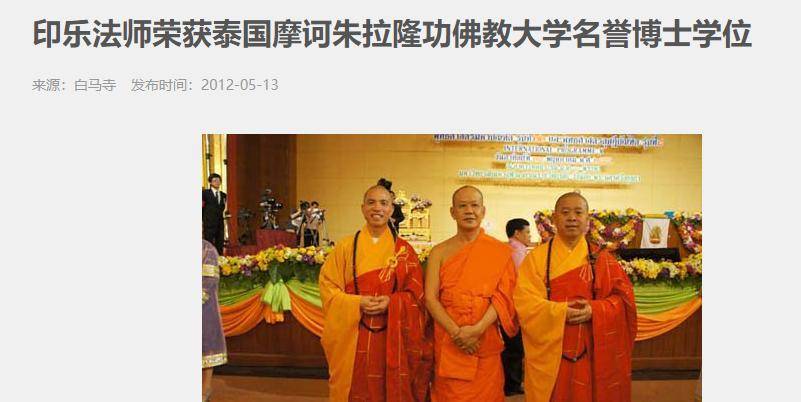 白马寺和少林寺共有的建筑是__白马寺方丈释印乐简介