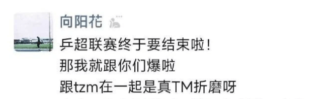 厦大女生辱骂国乒运动员事件引发社会关注：网络暴力零容忍