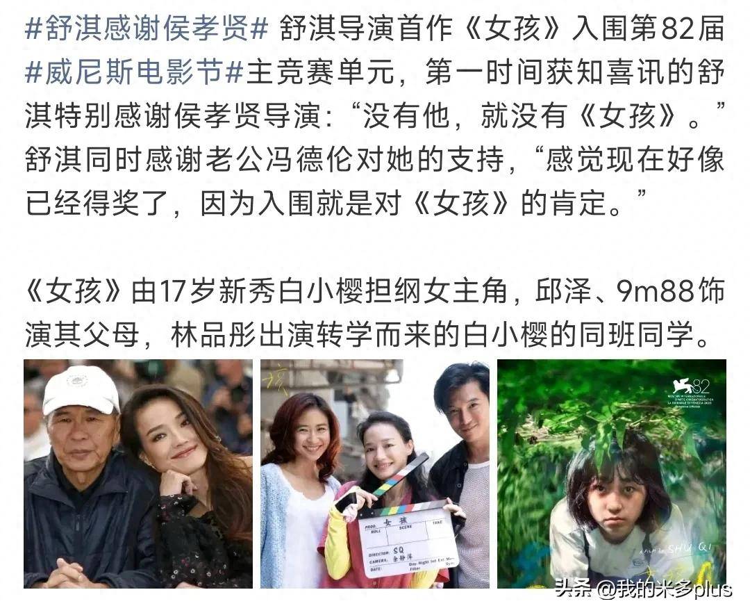 舒淇 49岁舒淇和陈坤聚会！二人喝香槟，素颜搞怪自拍毫无“大咖”形象_作品_电影界_cheers~