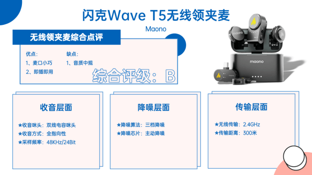 无线麦克风最新干货!领夹麦排行榜最具性价比麦克风推荐