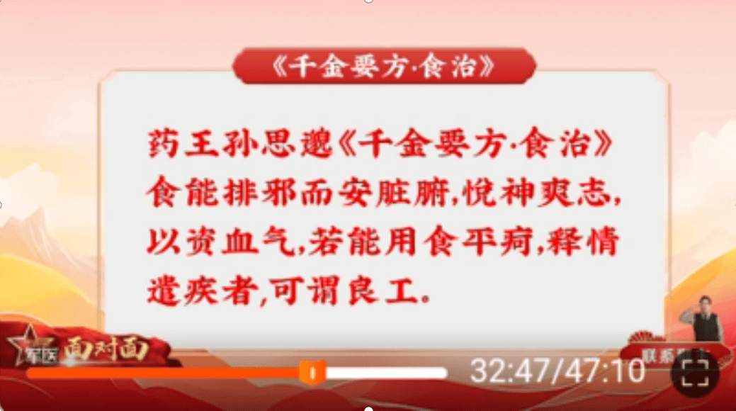 假军医真忽悠 王振磊"军医面对面"养生课围猎老人被指涉诈骗(图5)