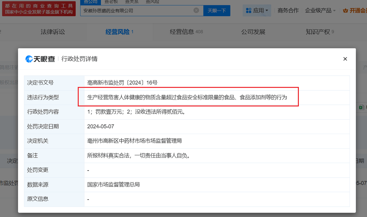 假军医真忽悠 王振磊"军医面对面"养生课围猎老人被指涉诈骗(图14)
