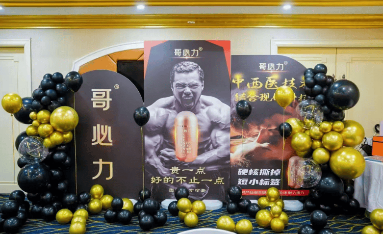 哥必力人参牡蛎肽片压片糖果多少钱一盒 哥必力加盟费价格