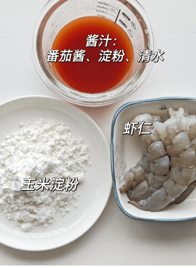 酸虾怎么做_酸甜虾仁的家常做法_