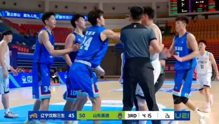 U21篮球联赛群殴事件：辽宁山东四将遭重罚，禁赛三年引发热议