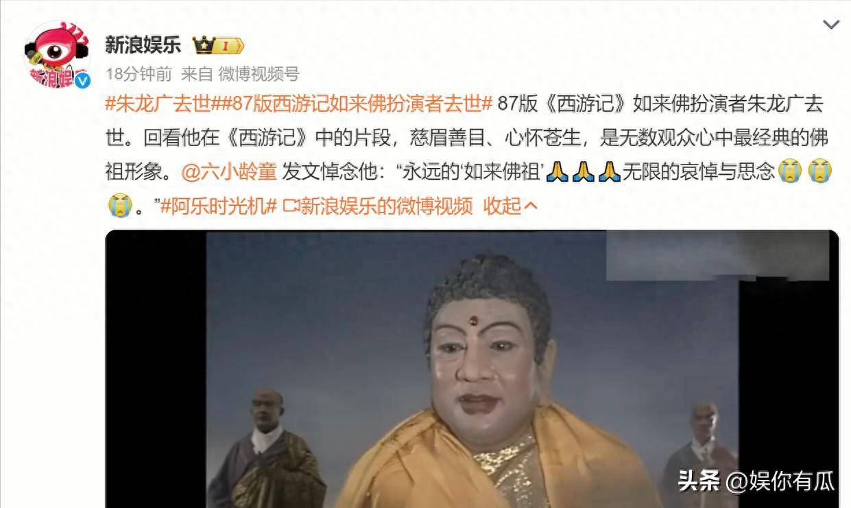 _西游记如来佛祖故事_《西游记》里的如来佛祖
