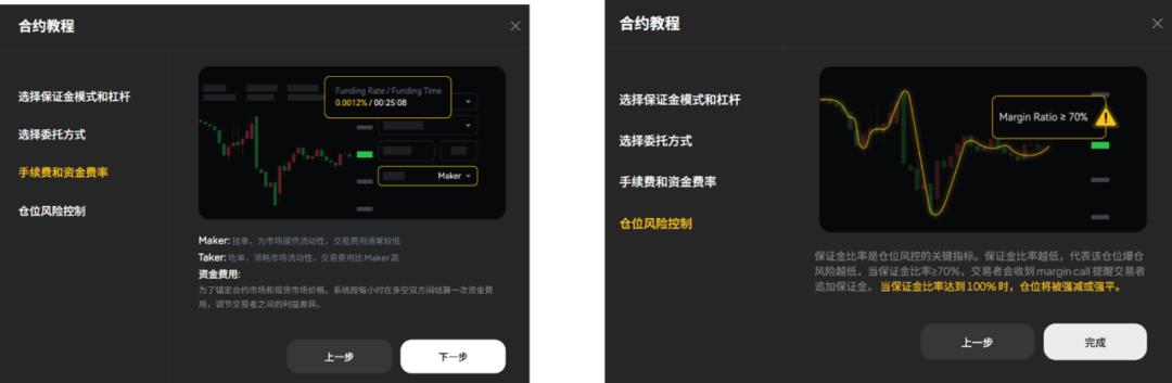 WEEX从注册到首单：新手入门完整操作流程指南