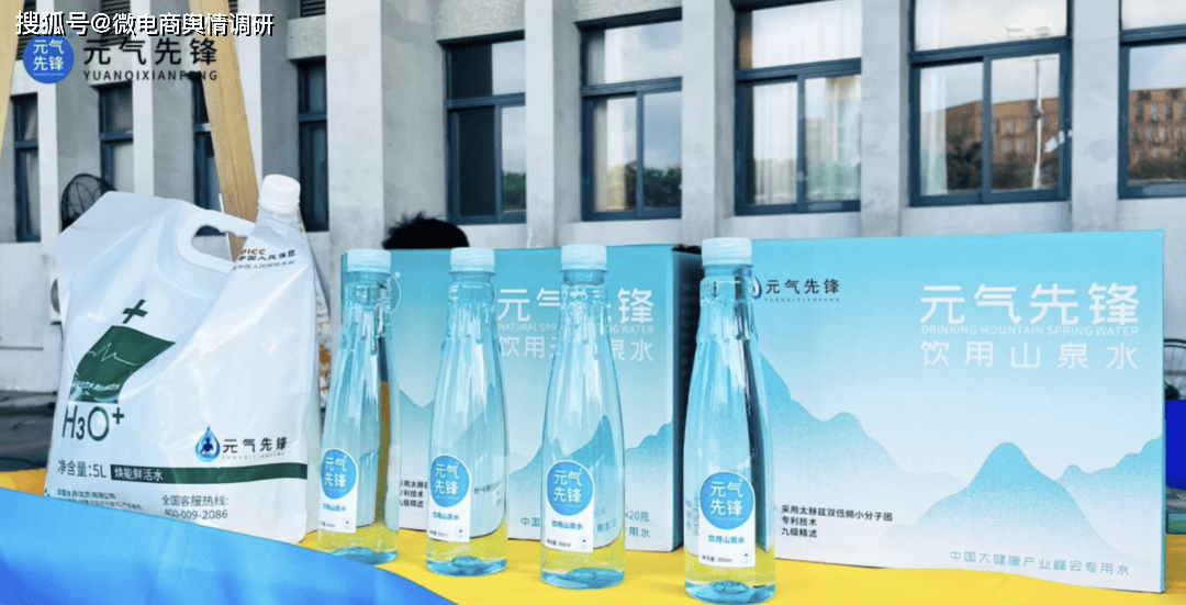 “元气先锋”免费喝水还能赚钱？媒体揭秘元气先