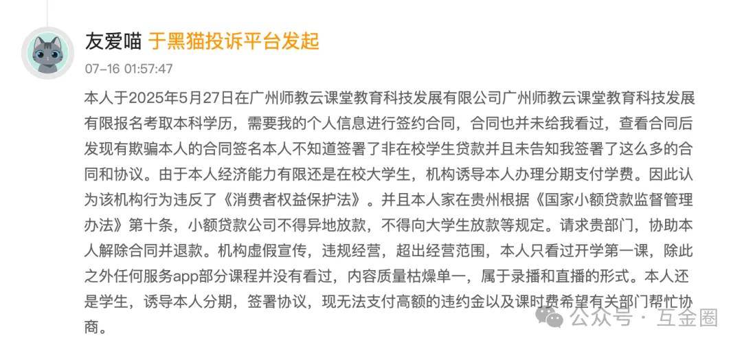 网友吐槽"贷款上班"背后 李家诚旗下小雨点小贷被罚249万元(图12)