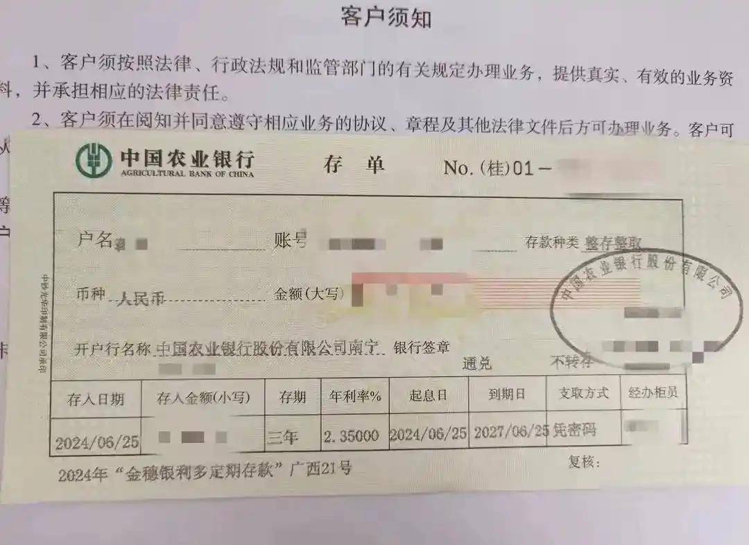 定期存款