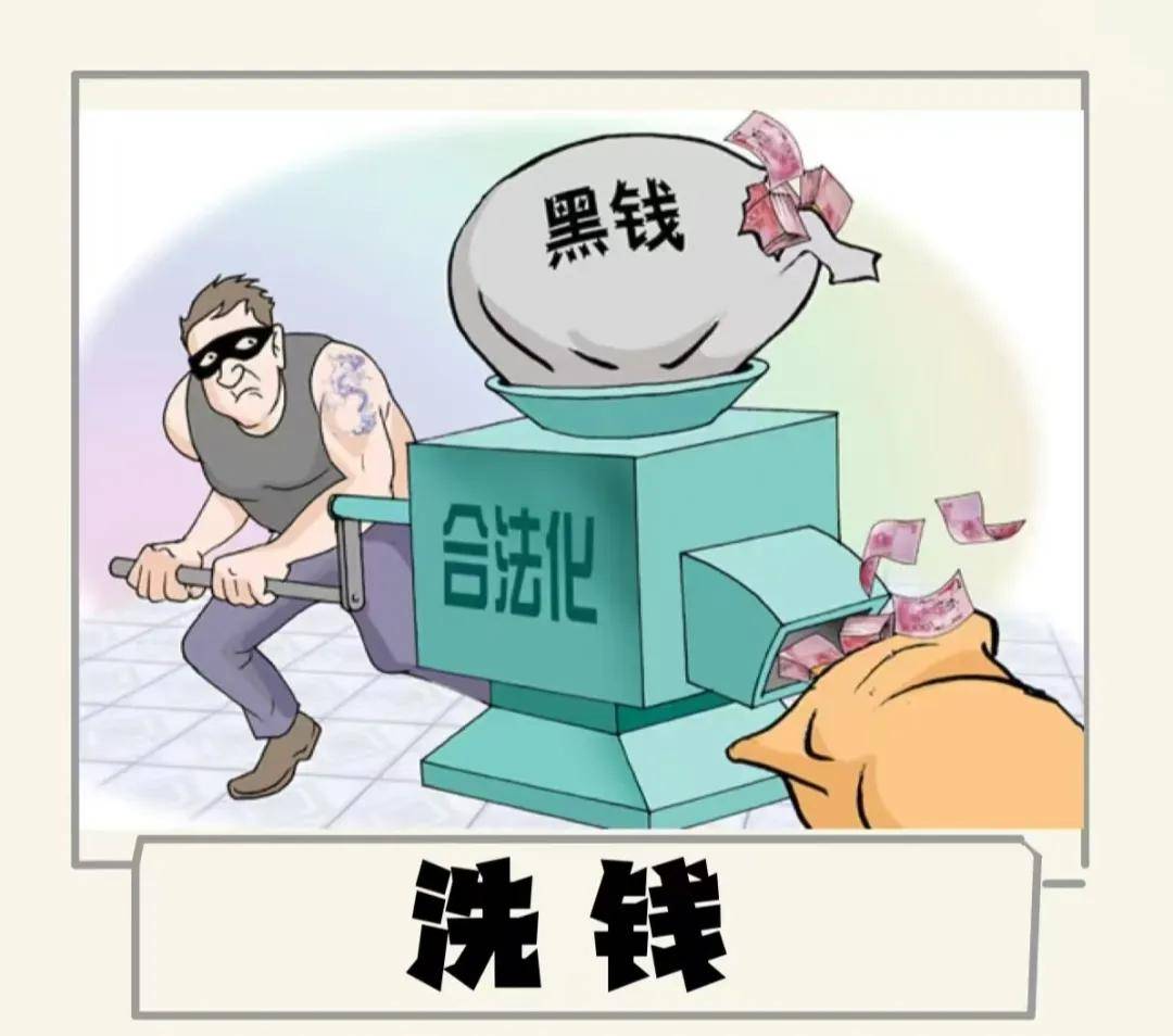 反洗钱宣传一篇读懂中华人民共和国反洗钱法