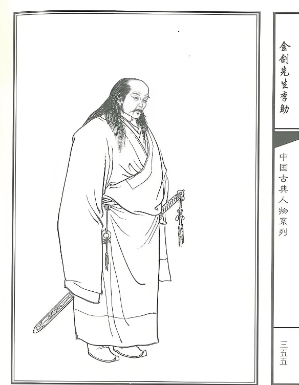 _新水浒传武松的刀_新水浒武松拿刀杀虎
