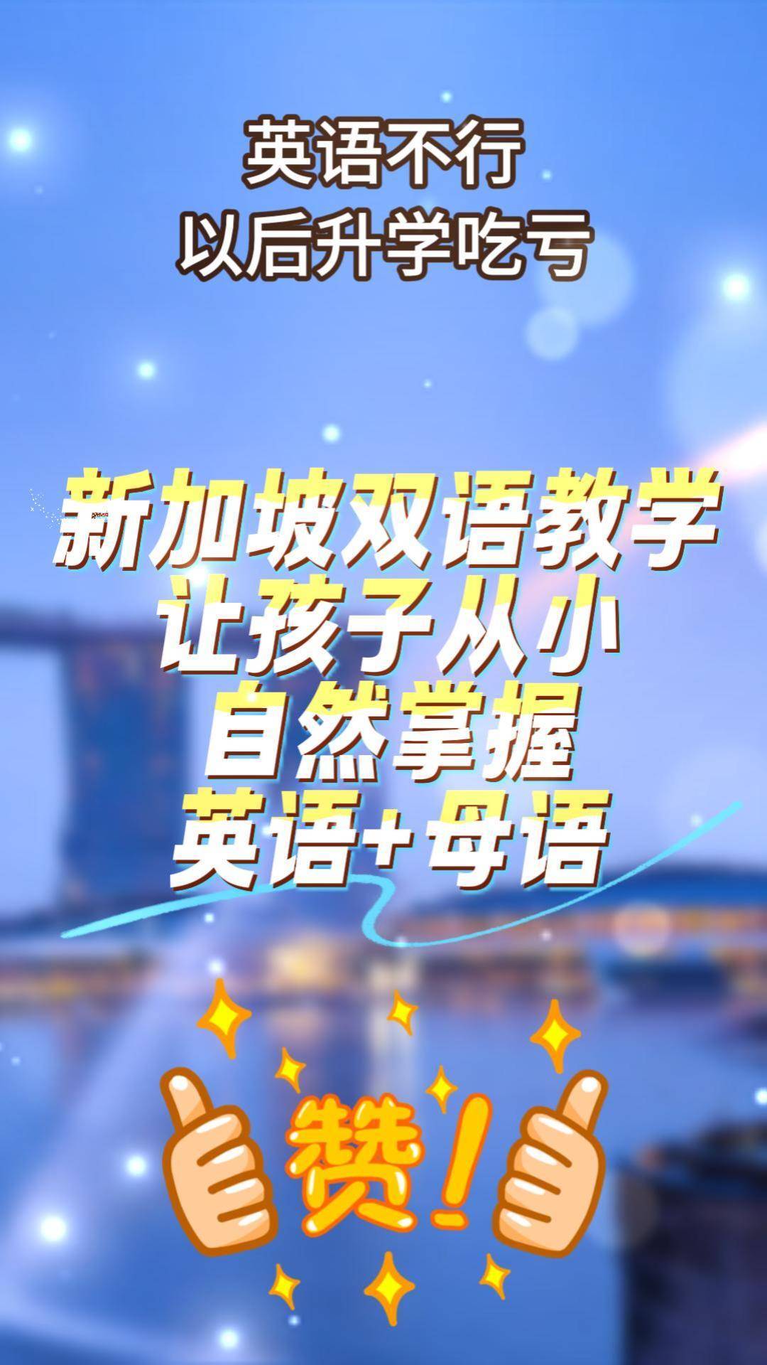 小学生留学新加坡有什么条件留学须知