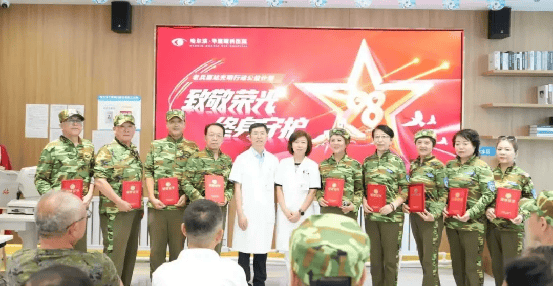 向英雄致敬，为荣光献礼，哈尔滨华厦“致敬荣光·终身守护”老兵驿站光明行动公益计划正式拉开序幕！