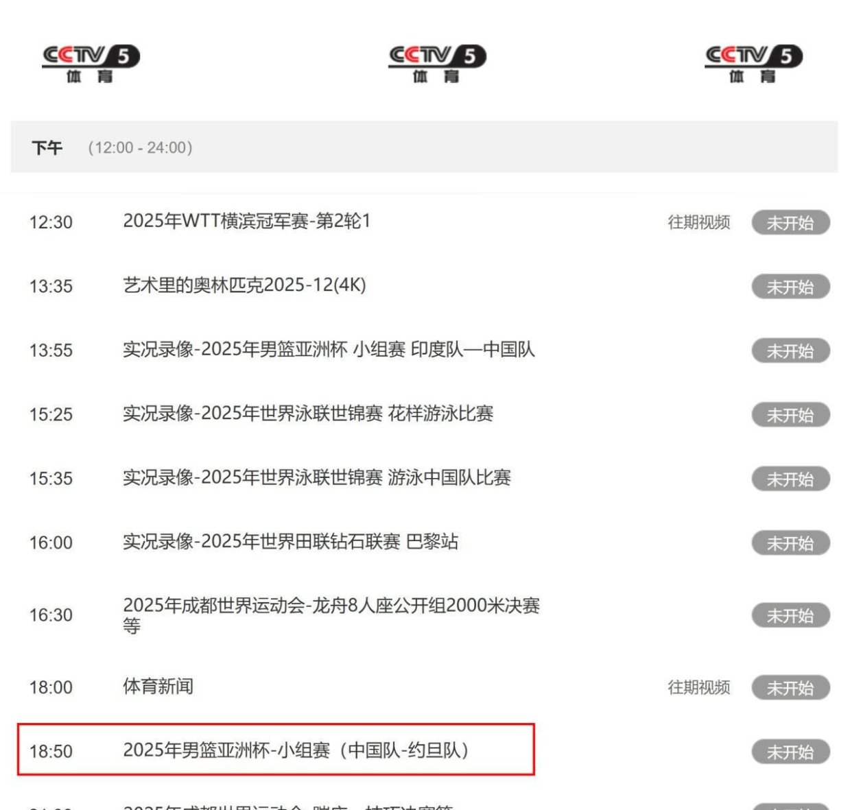 历史交手16胜14！中国男篮战约旦，三优势+核心出色或迎三连胜