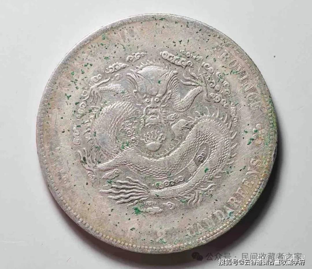 江南省造光绪元宝一直都比较贵，你知道为什么吗？江南银元八珍你知道吗