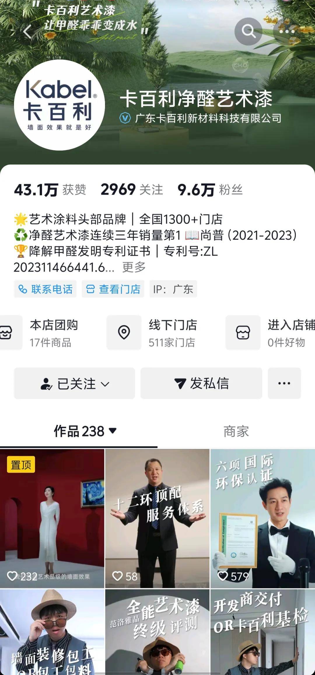 艺涂装丨卡百利定鸿涛：两年数百万，三招定平潭 