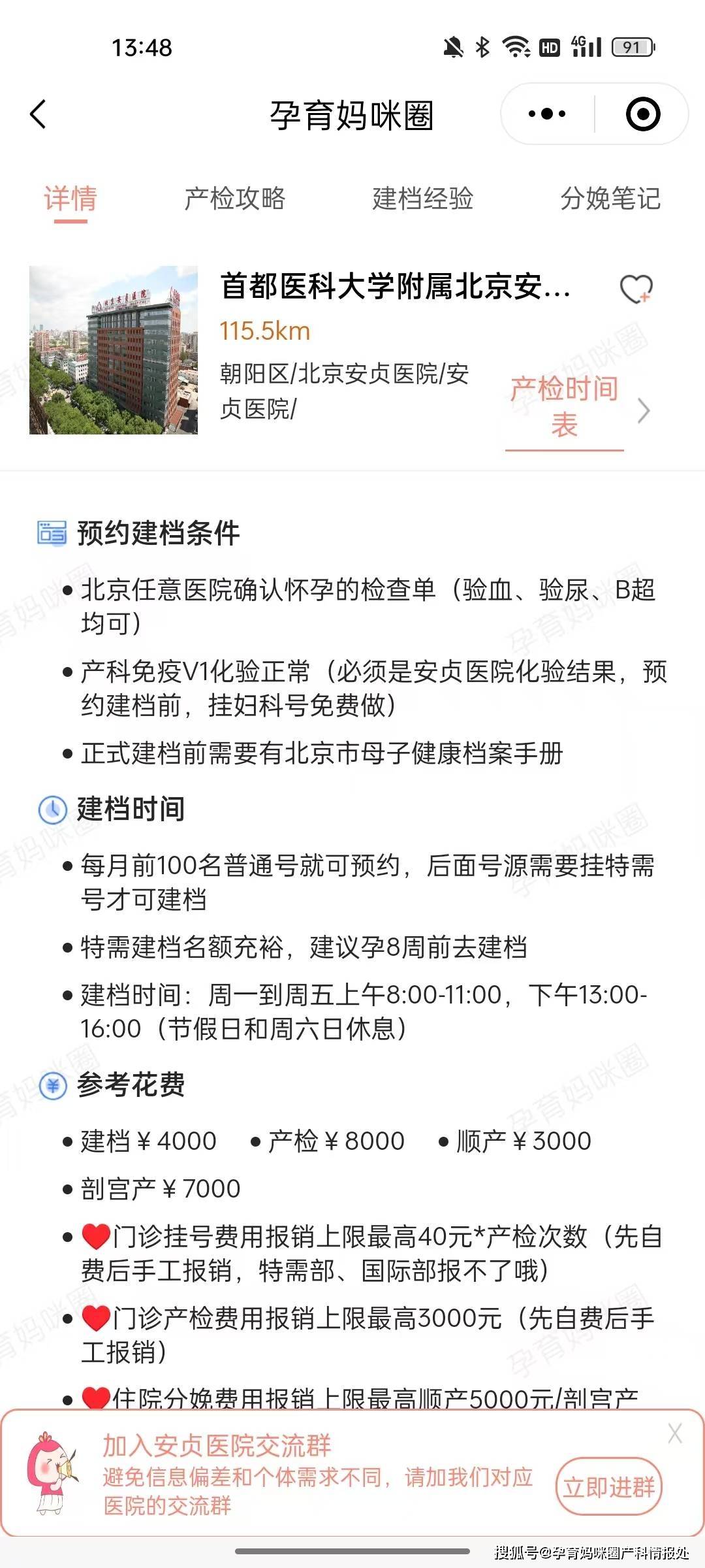 包含北京安貞醫院、順義區跑腿掛號，外地就醫方便快捷的詞條