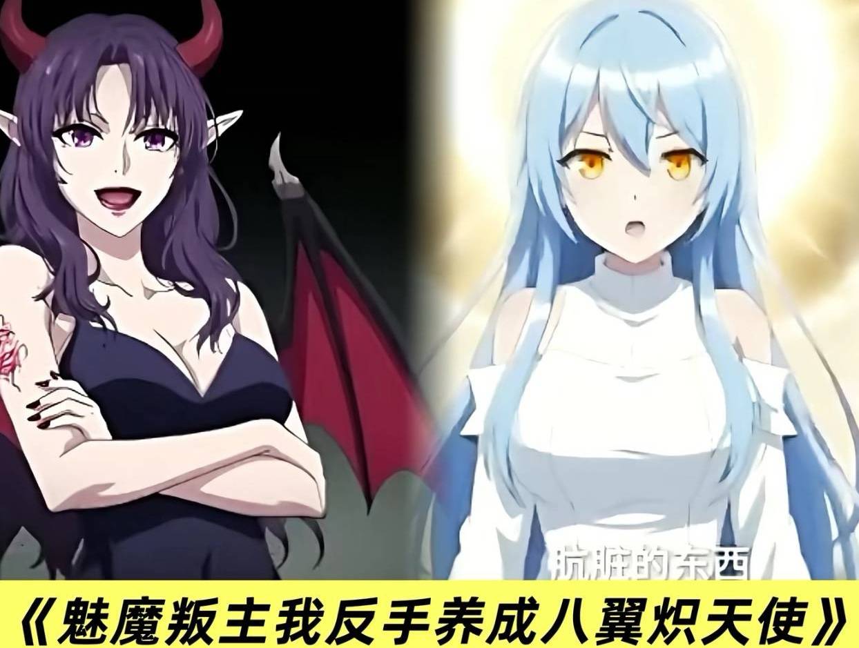 《魅魔叛主我反手养成八翼炽天使》_顾星_赵宇_主人公