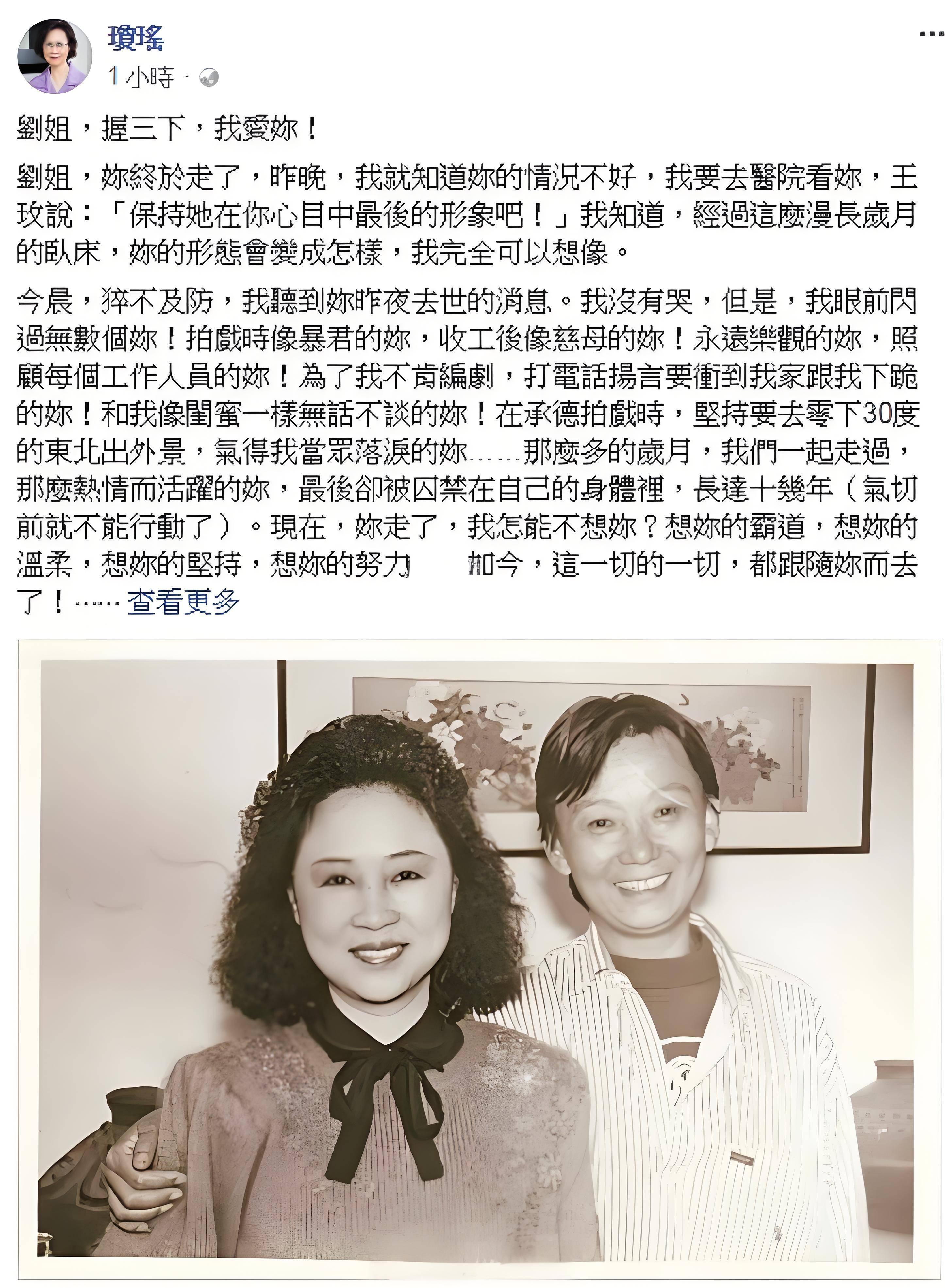 甘当小三45年,给原配赚钱,为原配绝育,她的人生堪称一部琼瑶剧