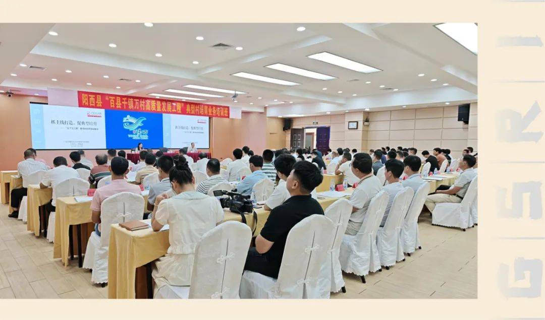 广东社评院赋能各地冲刺“百千万工程”三年初见成效(图3)
