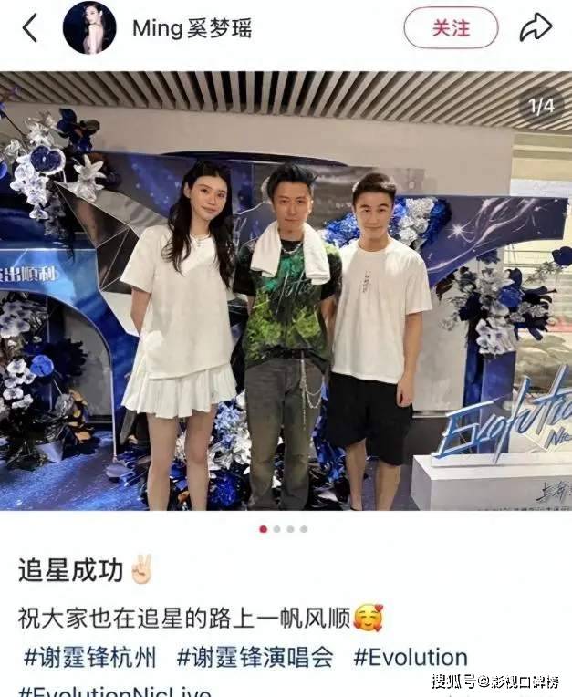 谢霆锋在杭州开演唱会,奚梦瑶夫妻到场,Lucas参与爸爸服装设计 谢霆锋在杭州开演唱会,奚梦瑶夫妻到场,Lucas参与爸爸服装设计